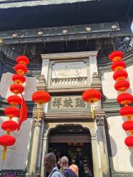 -瑞蚨祥(大栅栏店)