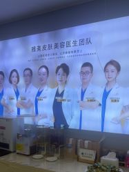 点击看大图 -长沙雅美医疗美容医院
