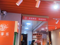 -万达广场(大明宫店)