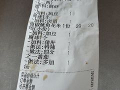 -铁锅哥米线