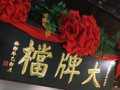 -南京大牌档(中关村领展广场店)