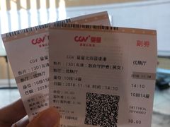 -CGV星星影城(颐堤港ScreenX店)
