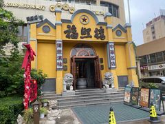 -福照楼汽锅鸡·云南菜(火车站锦江店)