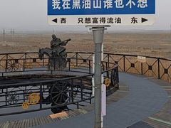 -黑油山景区
