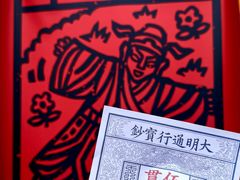 -大明幻境第一城