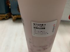 草莓奶云麻薯-书亦烧仙草(美术大楼店)