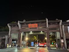 -外婆船宴餐厅·外婆喊你回家吃饭
