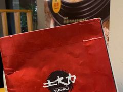 -土大力韩式烤肉料理(和平路店)