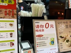 -炖物24章·顺时轻养茶(杭州大厦店)