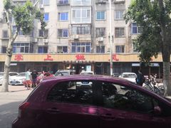 -掌上鲜(南顺城街店)
