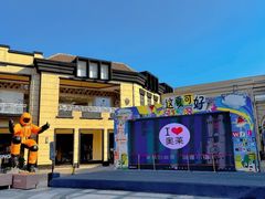 -王府井奥莱临潼小镇(临潼店)