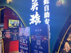-蚝英雄鲜蚝自助专门店(长楹天街直营店)