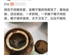 原只椰子炖品-達揚原味燉品(文明路店)