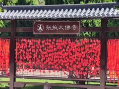 -张掖大佛寺景区