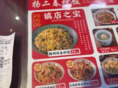 -扬二春炒饭(国庆路总店)
