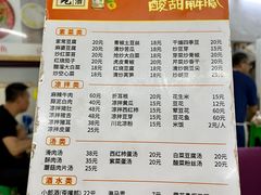 -四川泸州豆花饭店