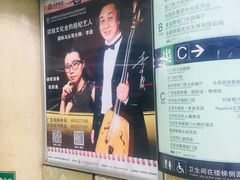 -前门(地铁站)