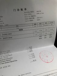 点击看大图 药费-上海浦滨儿童医院