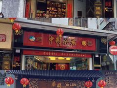 -华联发展销售中心(十月初五街店)