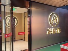 -海底捞火锅(新华联梦想城店)