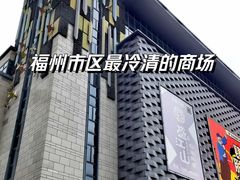 -大洋晶典(东街店)