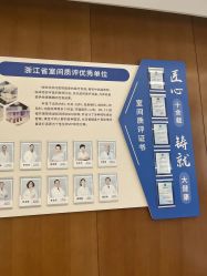 点击看大图 -杭州天目山妇产医院