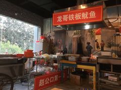 -路边摊