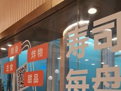 -争鲜回转寿司(浦东三钢里PLUS店)