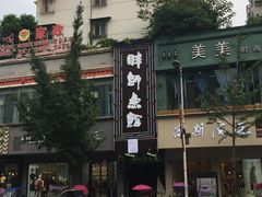 -胖师鱼馆非遗砂锅雅鱼(大北街店)