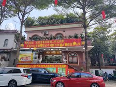 -黄连大头华烧鹅(萧地大马路店)