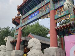 -老北京风情街