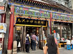 -清真·马洪小炒泡馍馆(钟楼回民街店)