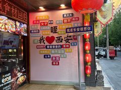 -江城小馆陕南妈妈菜·全球旅行餐厅(钟楼店)