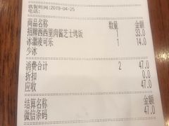 账单-玛格萝妮比萨屋(四平店)