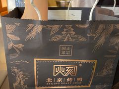 -火刻北京烤鸭(市北区·鲍岛市场店)