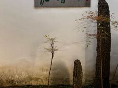 -绮园景区