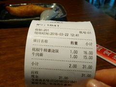 账单-四宜糕团店(文峰城市广场店)