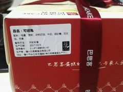 -巴思客蛋糕(交通路店)