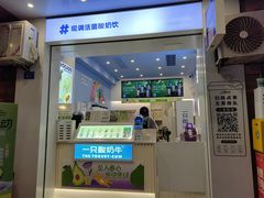 -一只酸奶牛(春熙路店)