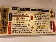 -白家餐厅(徐家汇店)