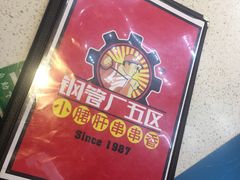 -钢管厂五区小郡肝火锅串串香(福清店)