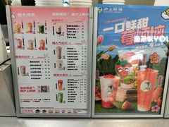 -沪上阿姨·精选茶饮(天河城店)