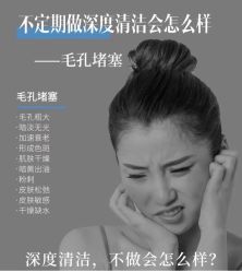 -美肤盾祛痘·问题肌头疗管理中心