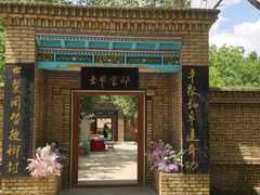 -库车王府