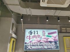 -海汕记·潮汕鲜牛肉火锅·自助
