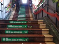 -悦巷海鲜自助铁板烧(秦皇东大街店)