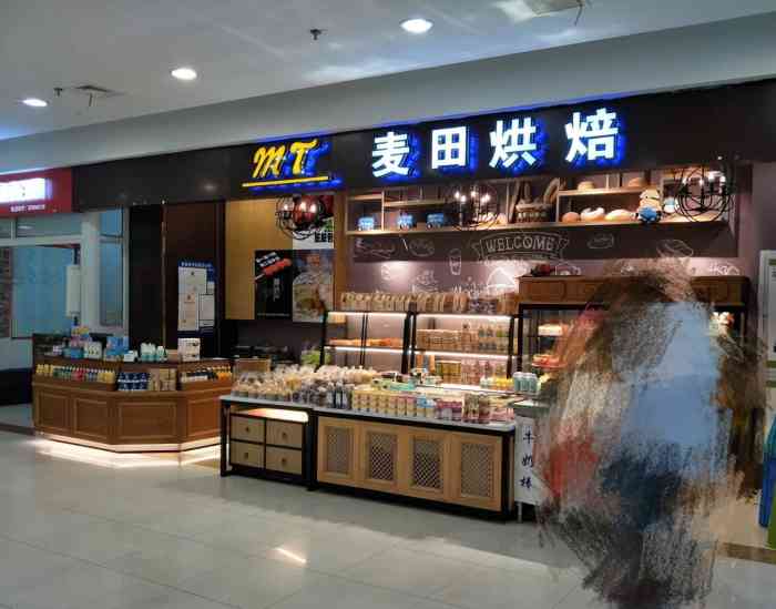 麦田烘焙店-"蛋糕挺好吃的,奶油挺好吃的,小小的蛋糕正.