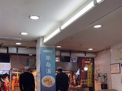 -宝宝烤肉特色泡馍(回民街店)