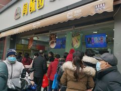 门面-闻酥园(水碾河路店)