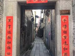 -黄埔古港